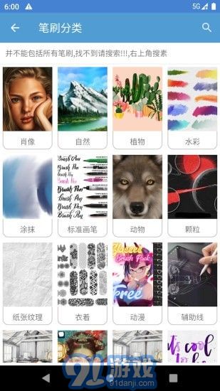 筆刷大師4