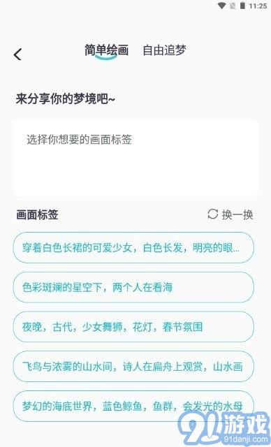 AI夢工廠2