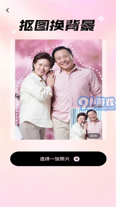 愛炫相機1