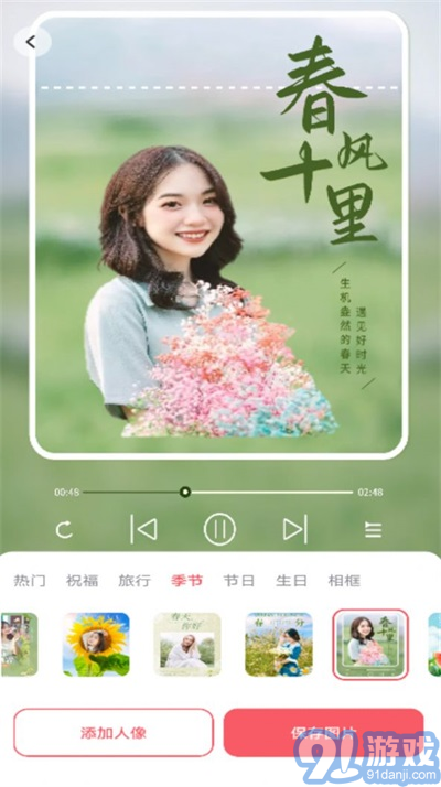 愛炫相機2
