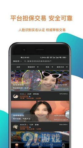 陌生城市官方版1