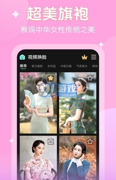 愛臉秀3