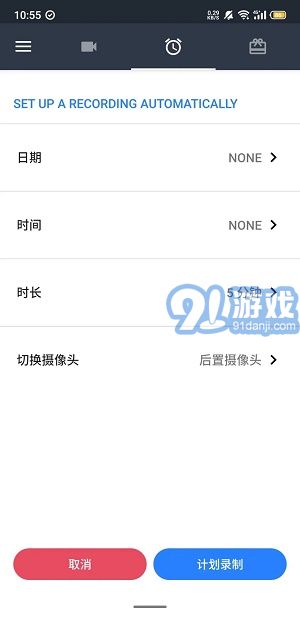 隱秘錄像2