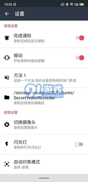 隱秘錄像3