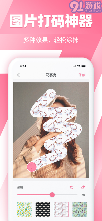 照片馬賽克蘋果版1