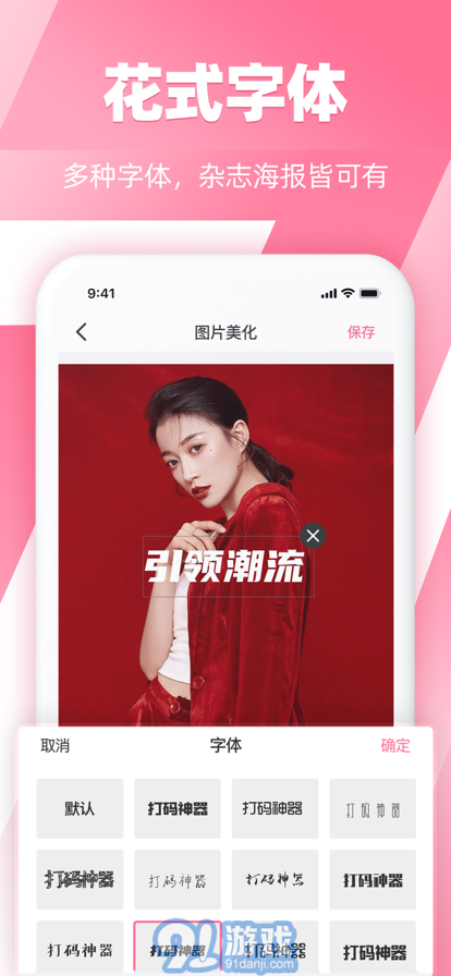 照片馬賽克蘋果版3