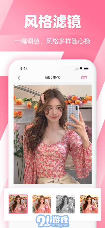 照片馬賽克蘋果版4