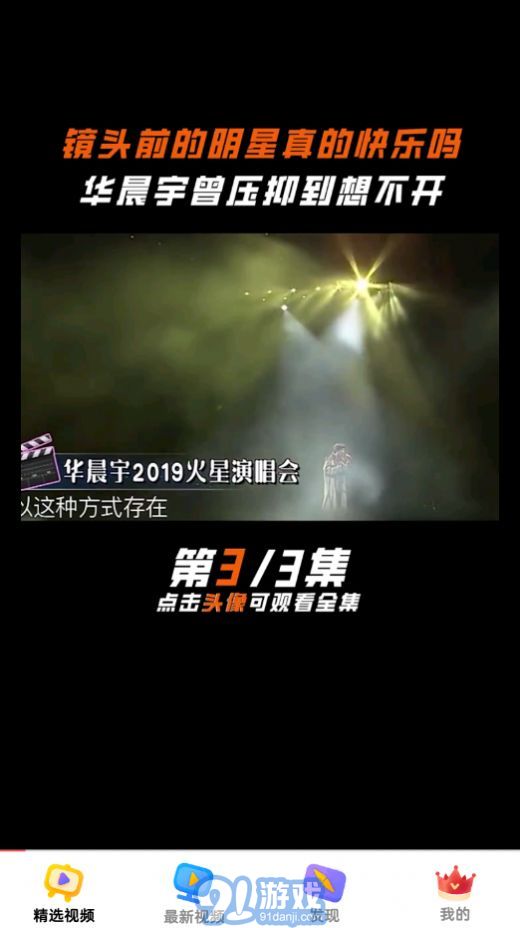 隨時短視頻APP1