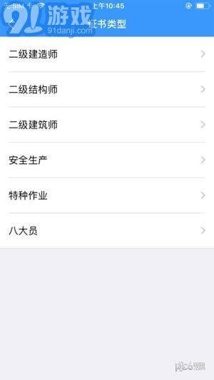 陜西住建電子證書2024最新版1
