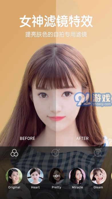 B612咔嘰APP2