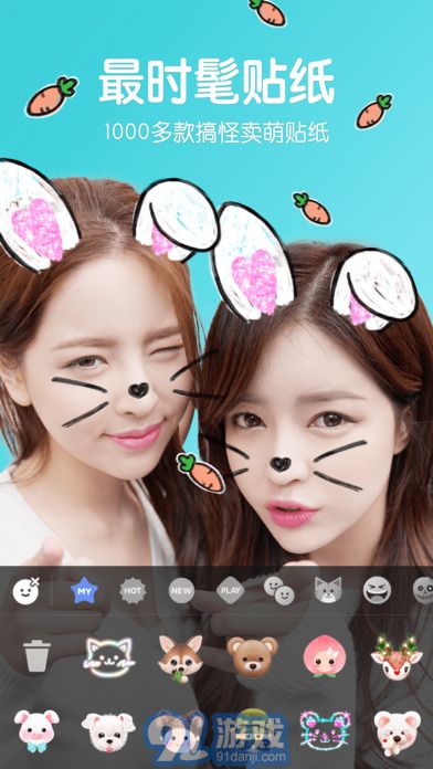 B612咔嘰APP3