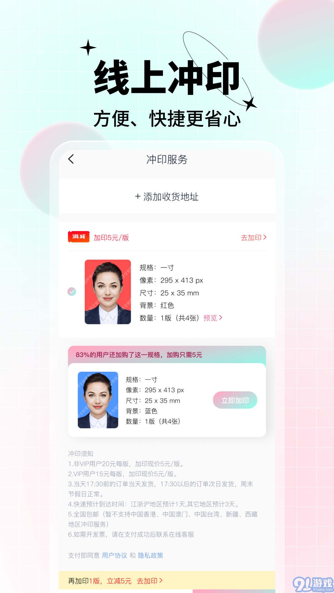 AI美顏證件照2