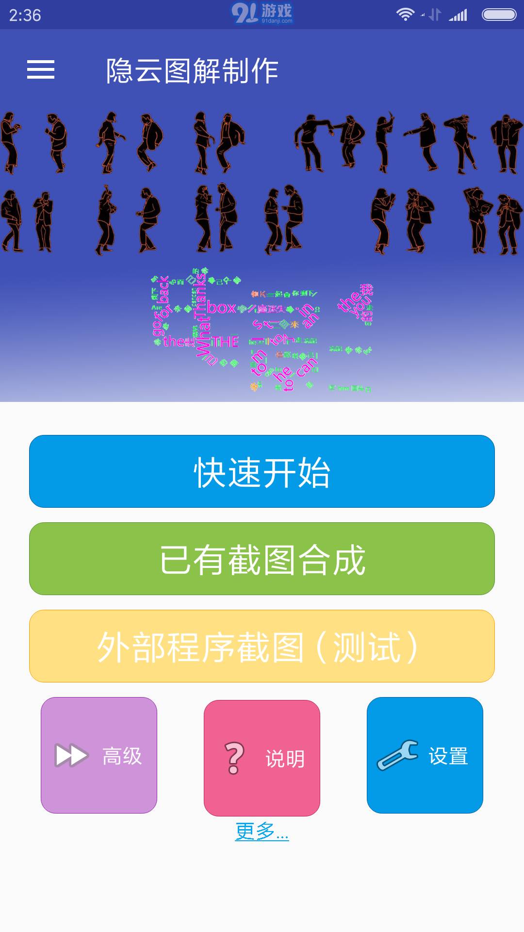 隱云圖解制作舊版本1