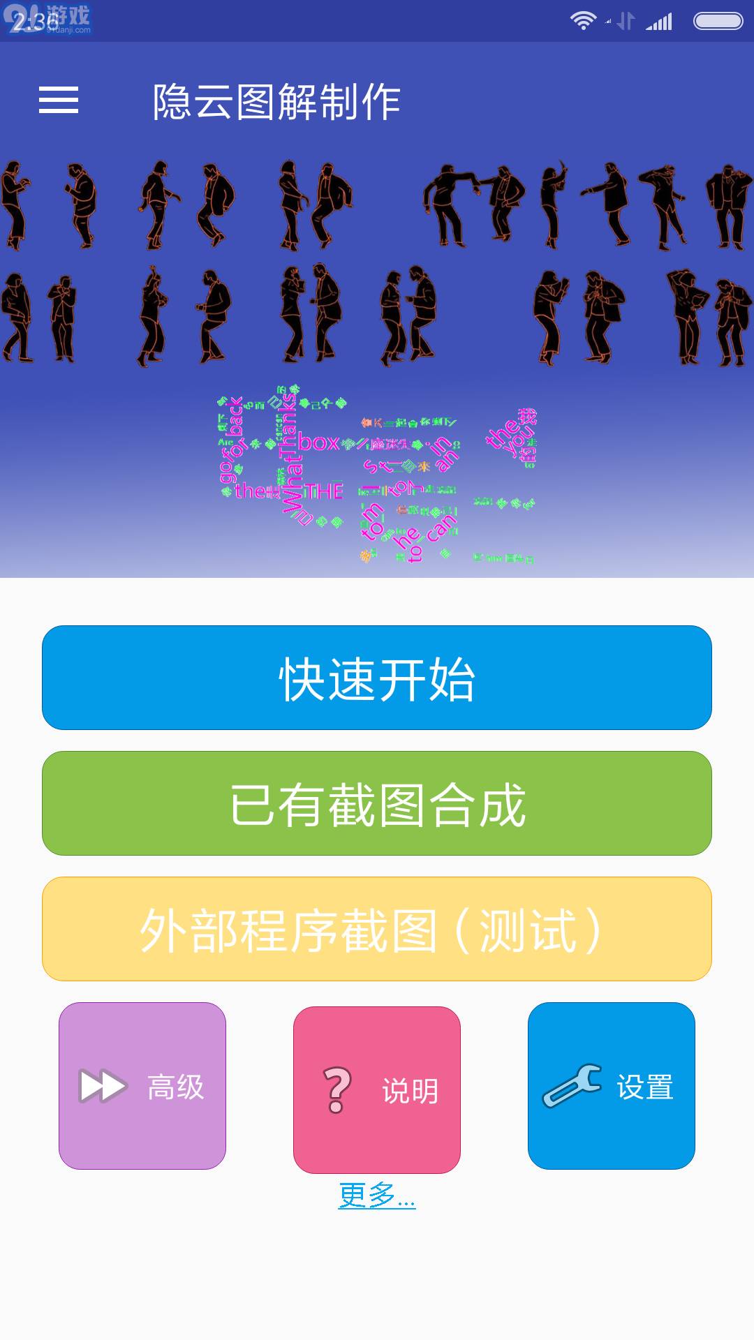 隱云圖解制作高級版1