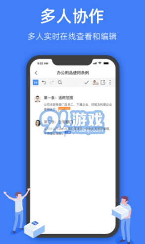 金山文檔轉換成word文檔V2.5.1 安卓3
