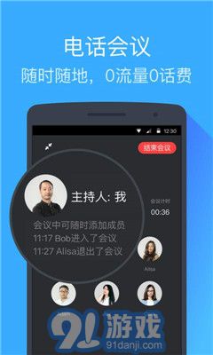 釘釘免費版V5.0.62