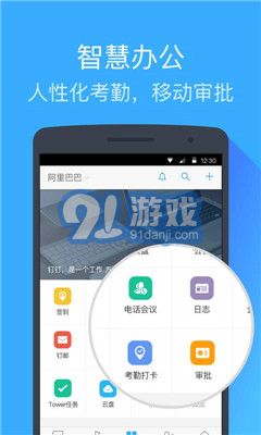 釘釘免費版V5.0.63