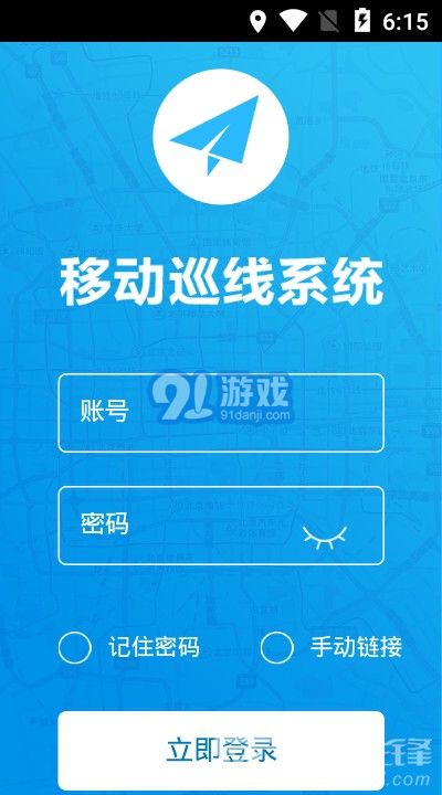 移動巡線系統(tǒng)(設(shè)施巡檢管理)安卓正式版2