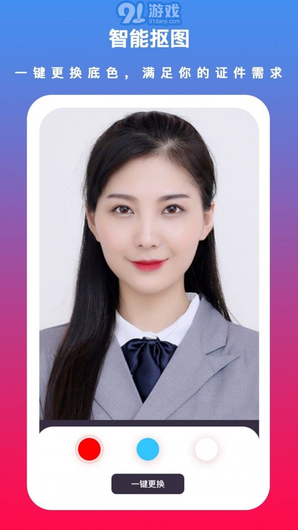 通用證件照1