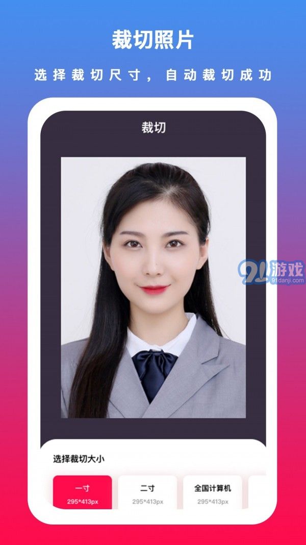通用證件照2