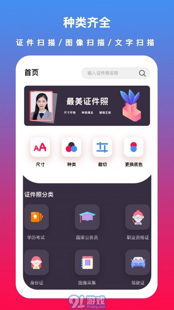 通用證件照4