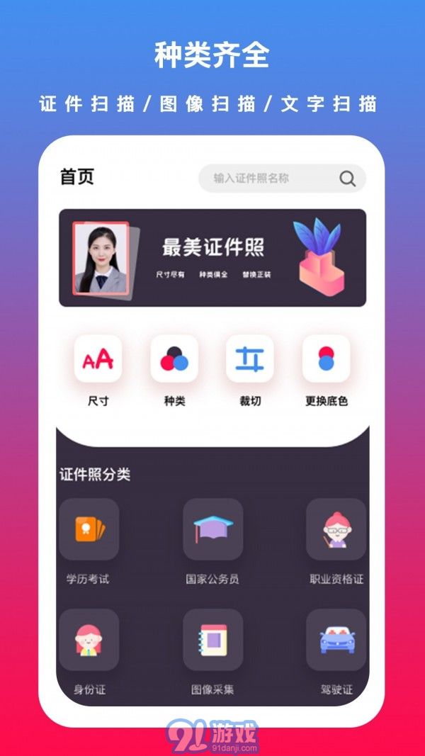 通用證件照5