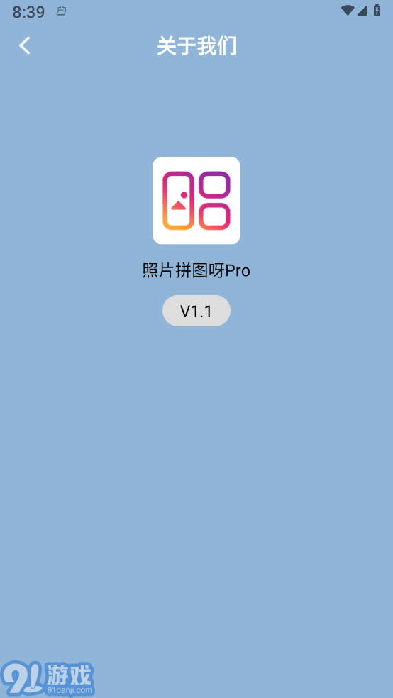 照片拼圖呀Pro2