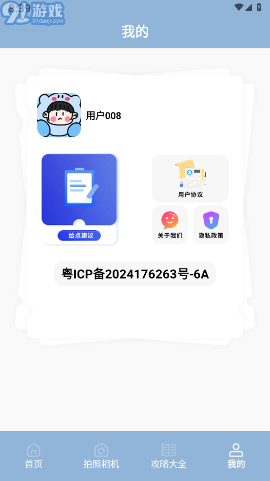 照片拼圖呀Pro3