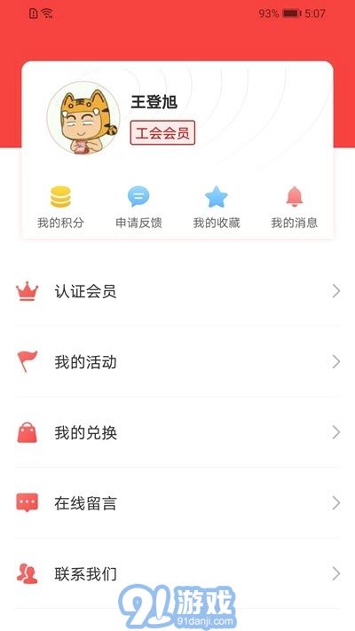 陜西工會APP最新版2