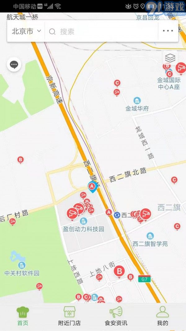陽光食安手機(jī)版1