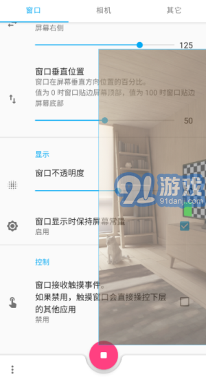 窗口相機5.01