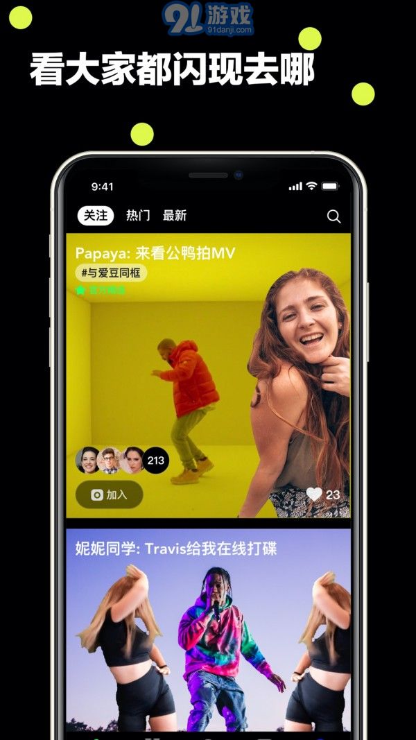 閃現(xiàn)官網(wǎng)2