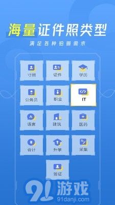 愛美照1