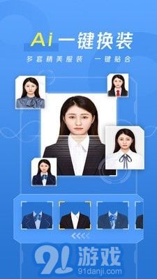 愛美照3