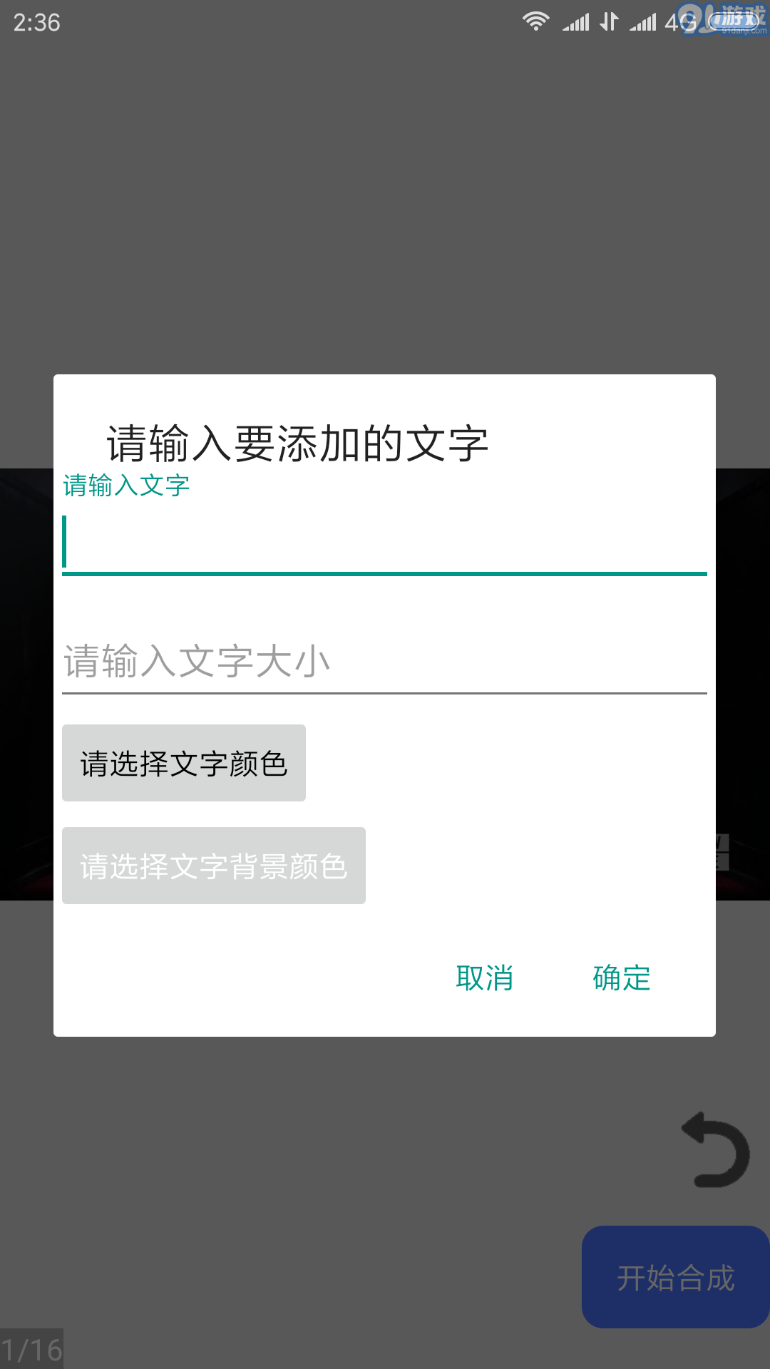 隱云圖解制作3