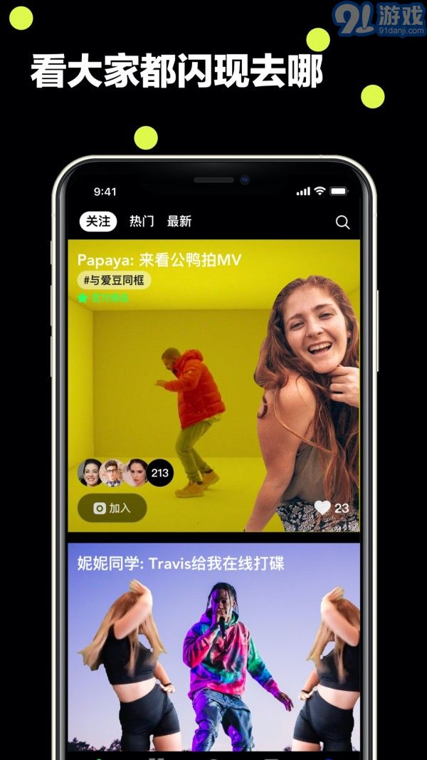 閃現(xiàn)2