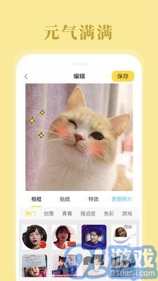燼拼圖相機(jī)5