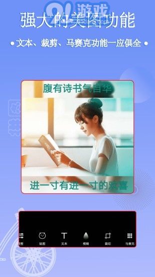 照片拼圖編輯5