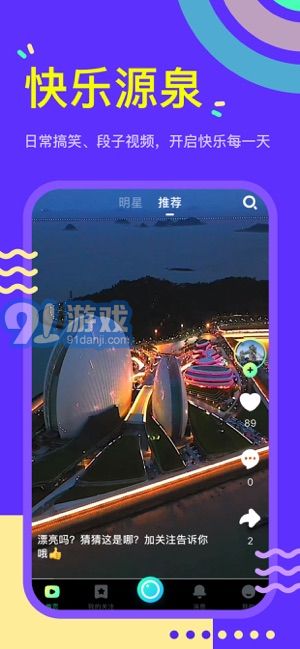 秘樂短視頻1