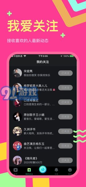 秘樂短視頻2