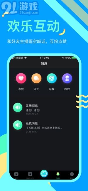 秘樂短視頻3