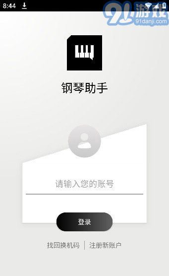 鋼琴助手2