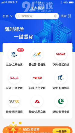 點(diǎn)點(diǎn)看看2