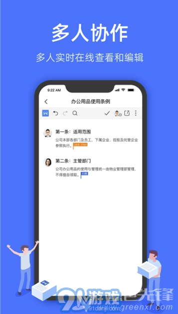金山文檔(多人協(xié)作編輯辦公文檔)V2.5.0 安卓最新版1