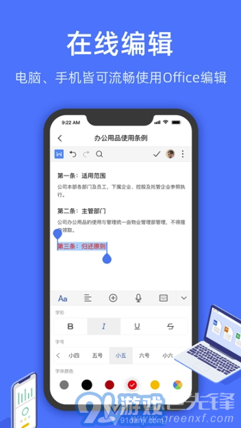 金山文檔(多人協(xié)作編輯辦公文檔)V2.5.0 安卓最新版3