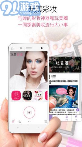 玩美相機（YouCam Perfect）1