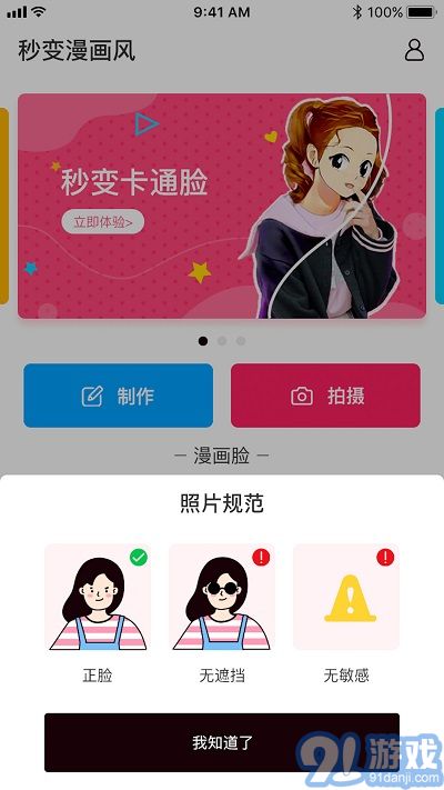 照片漫畫1