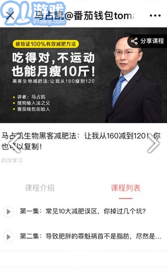 竹子好課(竹子好課精品課程)安卓2