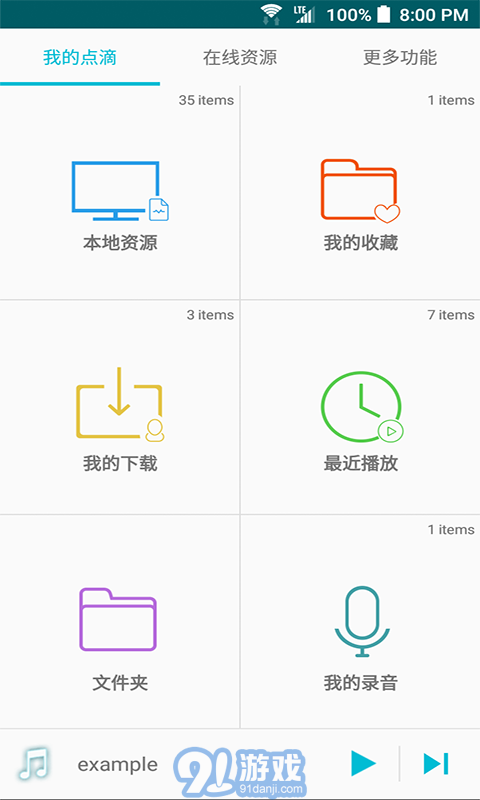 點(diǎn)滴復(fù)讀機(jī)1