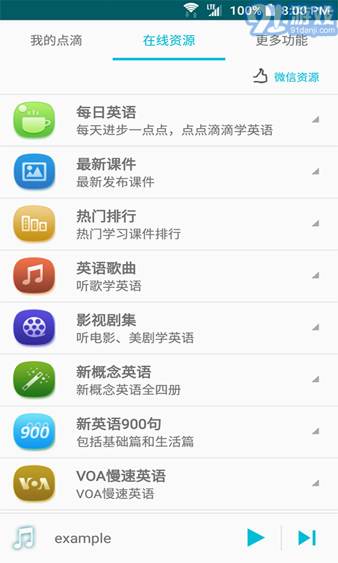 點(diǎn)滴復(fù)讀機(jī)2